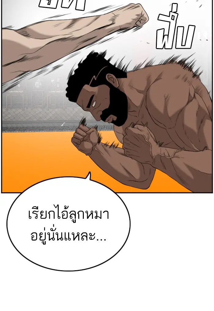 Bad Guy ตอนที่ 102 หน้า 82