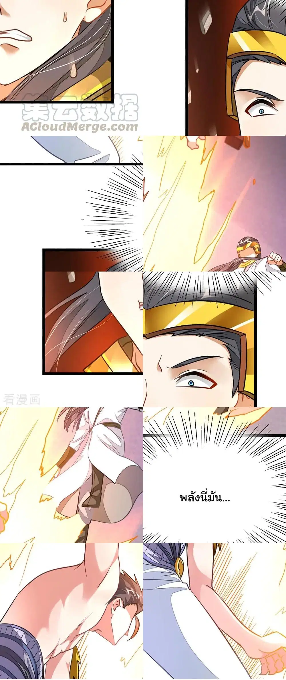 Nine Sun God King ตอนที่ 112 หน้า 5