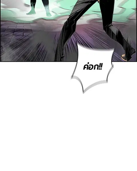 Jungle Juice ตอนที่ 58 หน้า 26