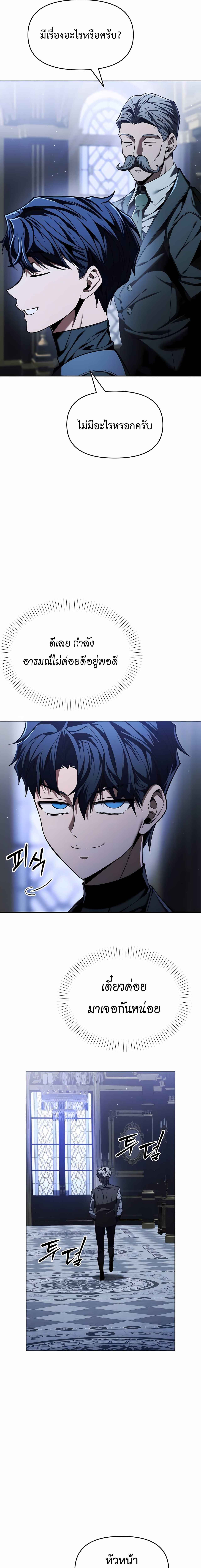 Return of the Back Alley Wizard จอมเวทไร้นามหวนคืน ตอนที่ 7 หน้า 11