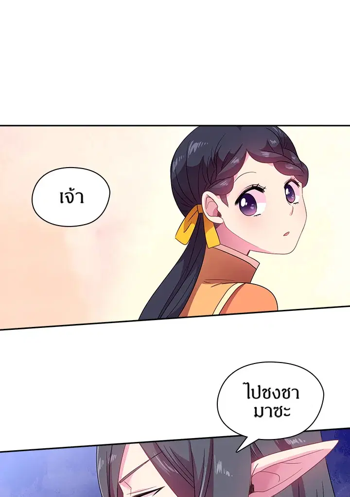 Satan’s Bride ตอนที่ 26 หน้า 13