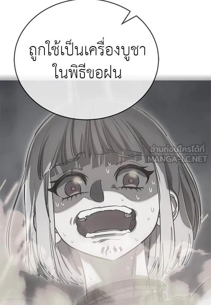 Reincarnation Path of The Underworld King ยอมรา ผู้พิพากษาจากนรก ตอนที่ 97 หน้า 155