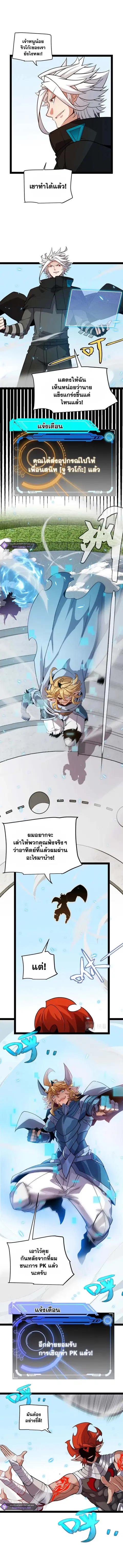 The Game That I Came From ตอนที่ 191 หน้า 5