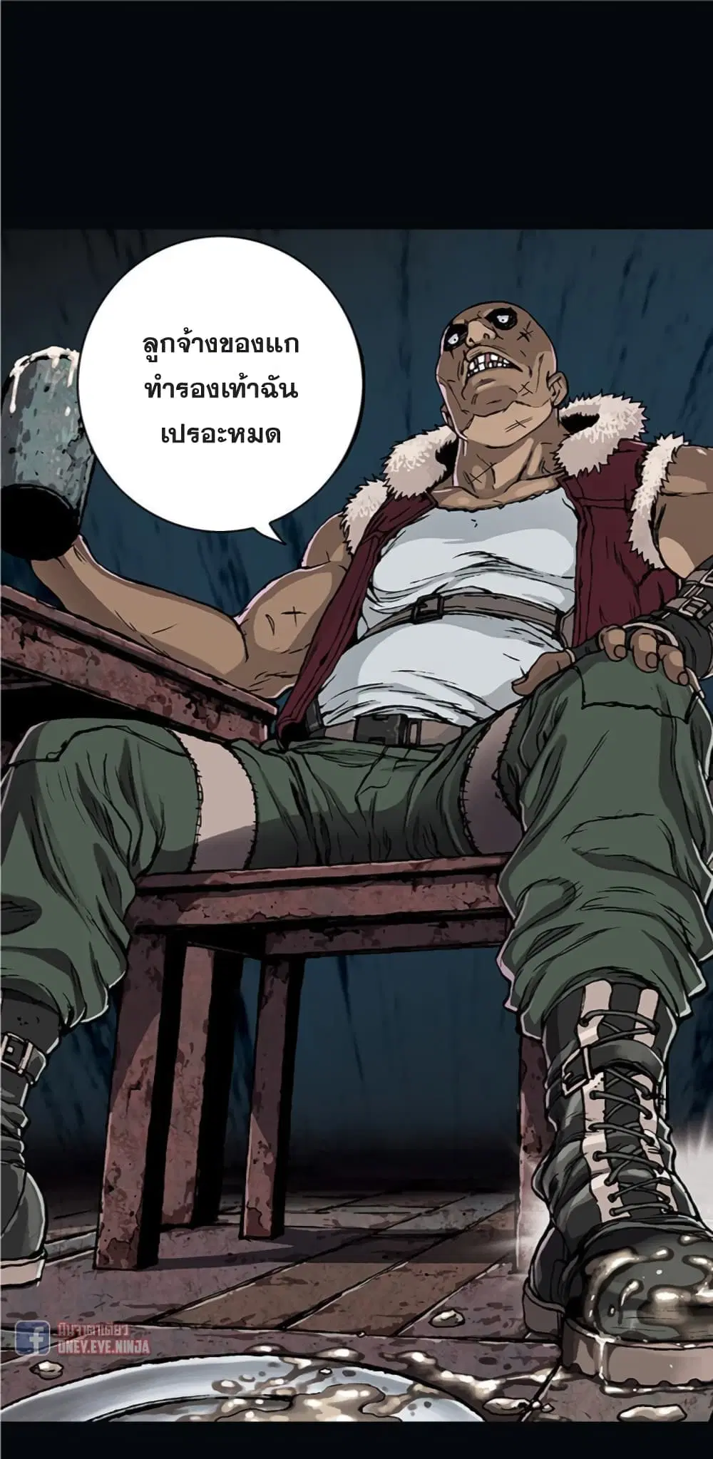Leviathan ตอนที่ 100 หน้า 13
