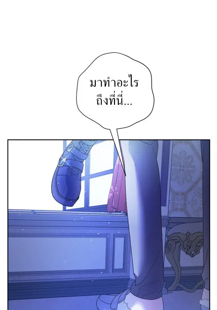 Your Throne ตอนที่ 109 หน้า 166