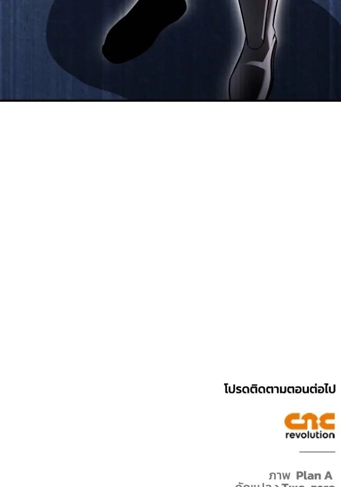 Superhuman Battlefield เกมของยอดมนุษย์ ตอนที่ 135 หน้า 172