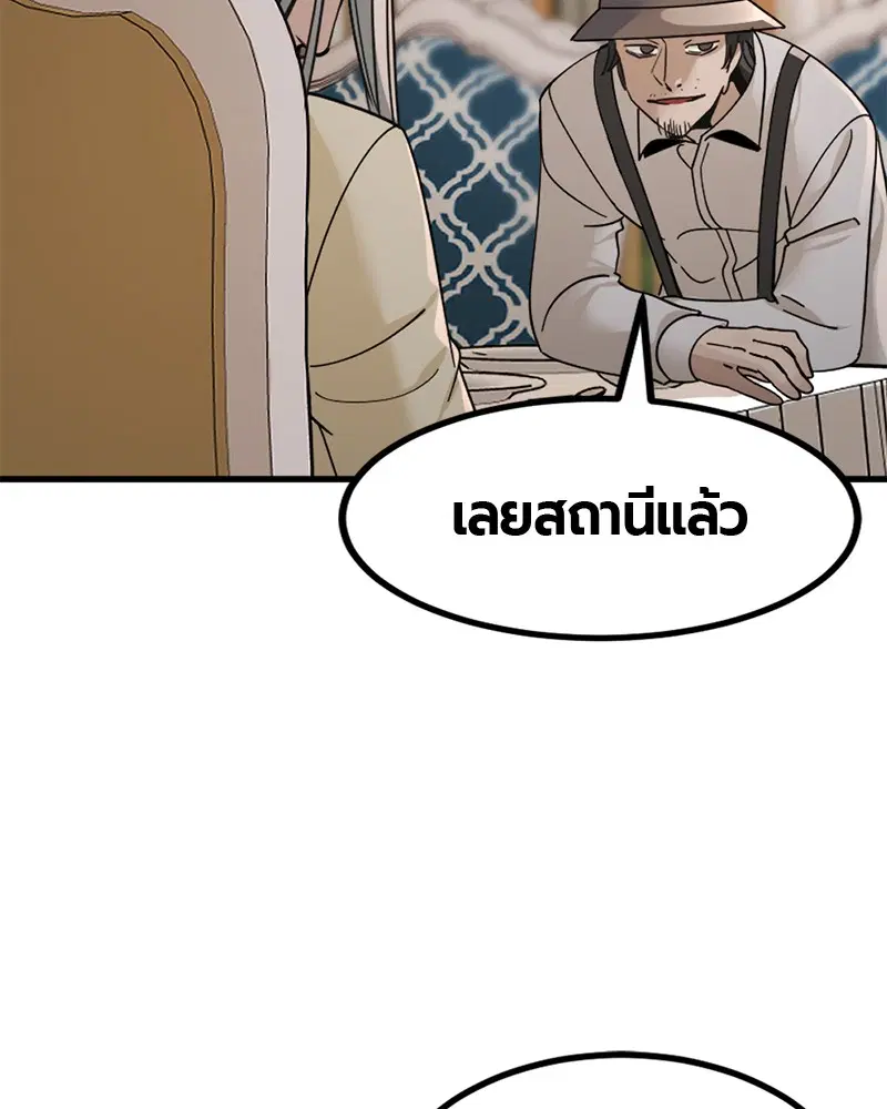 HERO KILLER ตอนที่ 30 หน้า 89