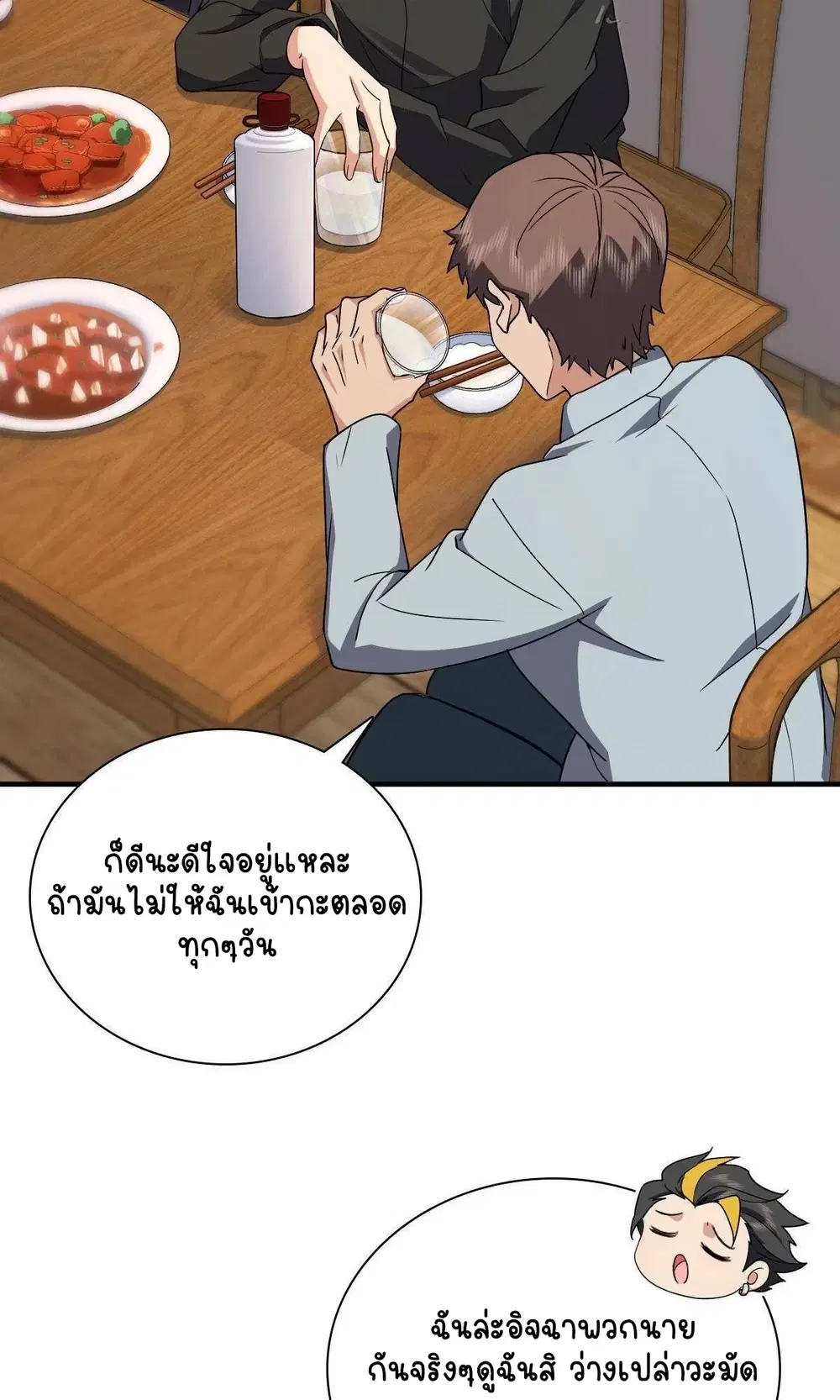 My Wife Is From a Thousand Years Ago ตอนที่ 84 หน้า 24