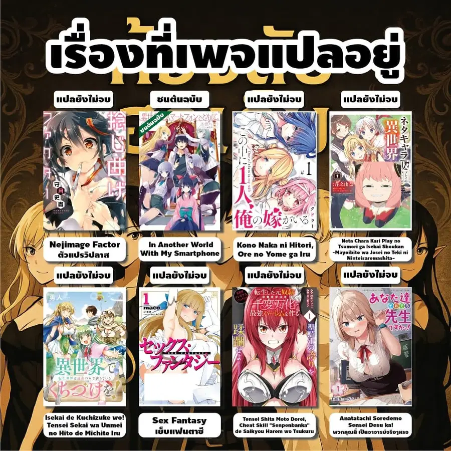 In Another World With My Smartphone ตอนที่ 66 หน้า 23