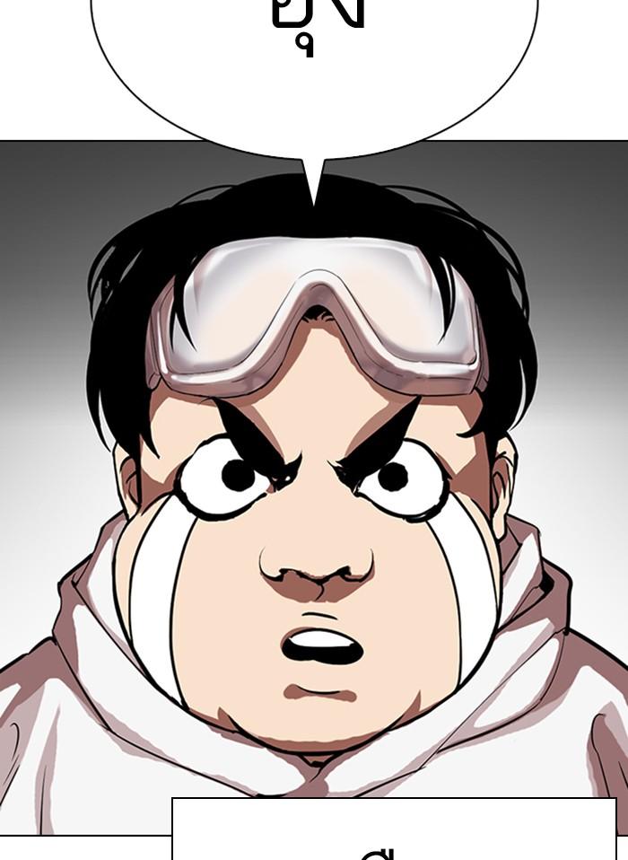 Lookism ตอนที่ 325 หน้า 40