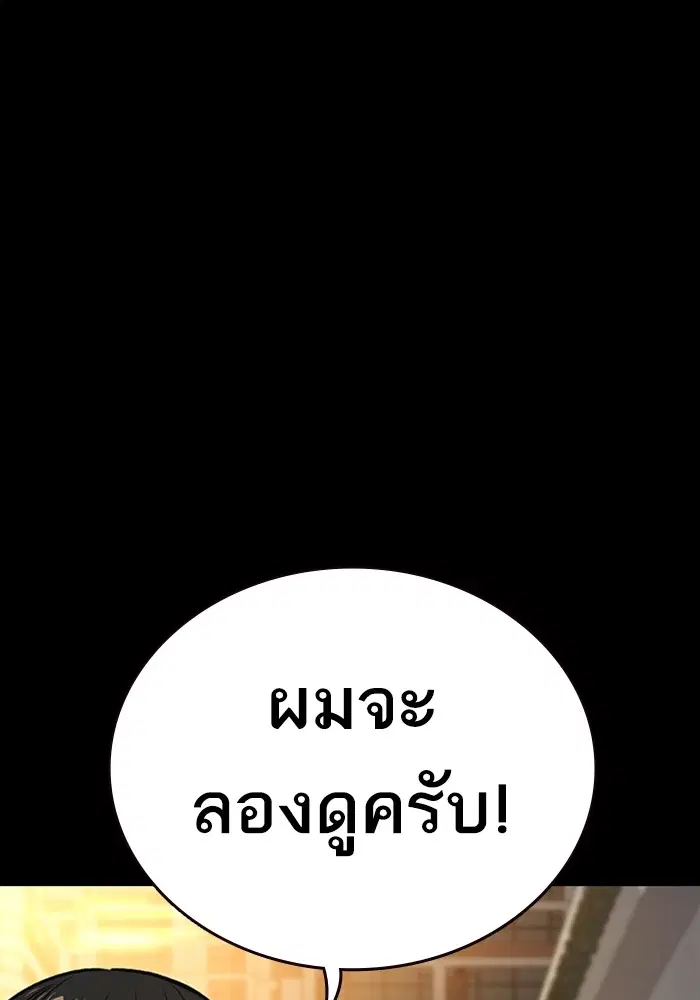 Study Group ตอนที่ 203 หน้า 50