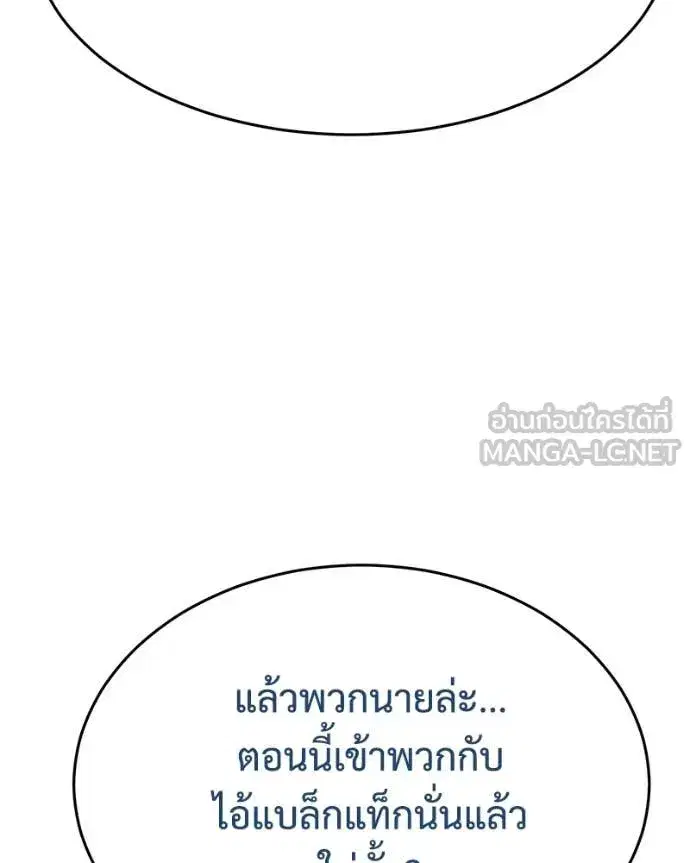 Baek XX ตอนที่ 159 หน้า 106