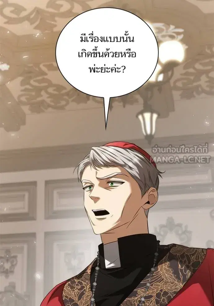 I Am the Queen in This Life ตอนที่ 146 หน้า 8
