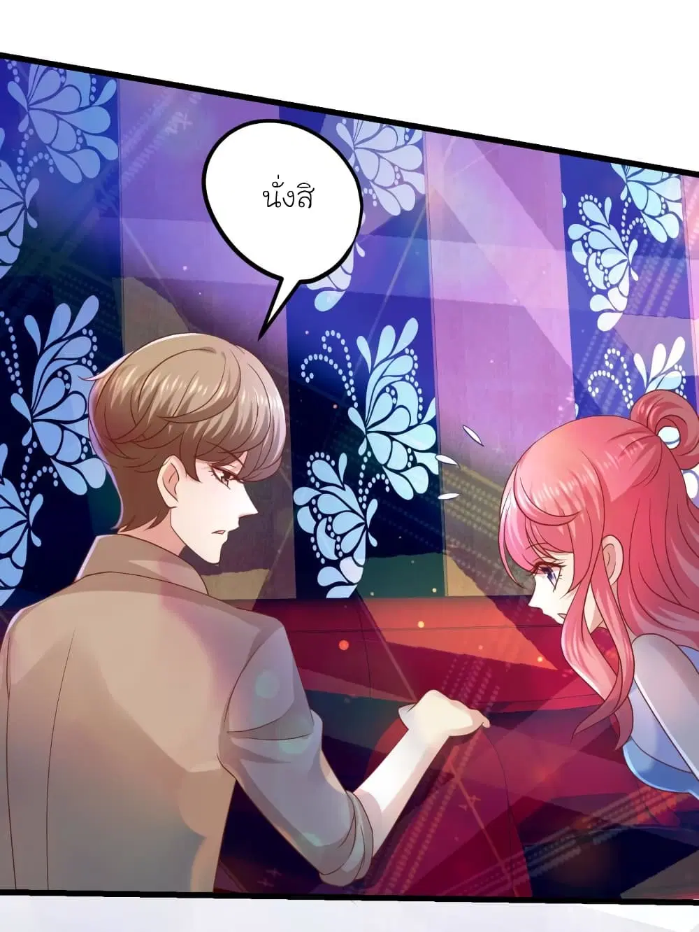 My Beautiful Time with You ตอนที่ 44 หน้า 15