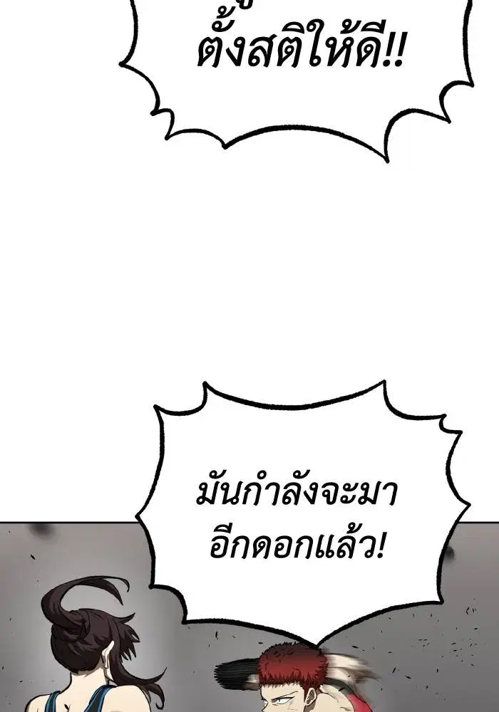 King of the Octagon ตอนที่ 74 หน้า 82