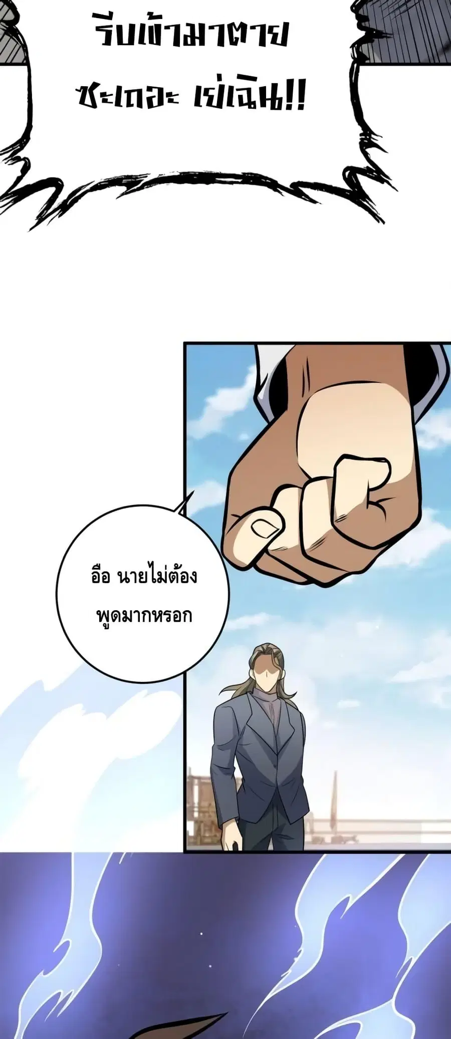 The Best Medical god in the city ตอนที่ 140 หน้า 50