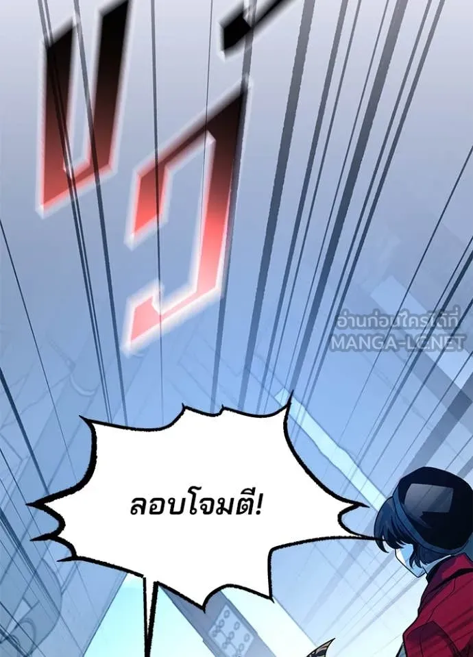 Villain to Kill ตอนที่ 183 หน้า 116