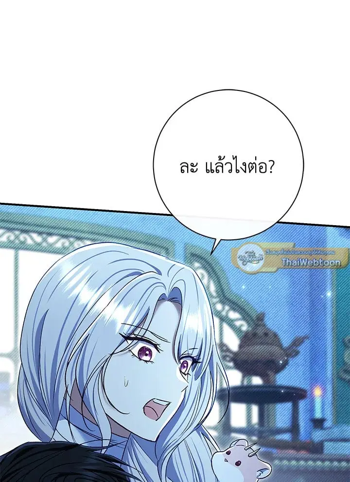The Villain’s Match Is Too Perfect – คู่ดูตัวของนางร้ายเพอร์เฟกต์เกินไป ตอนที่ 76 หน้า 31