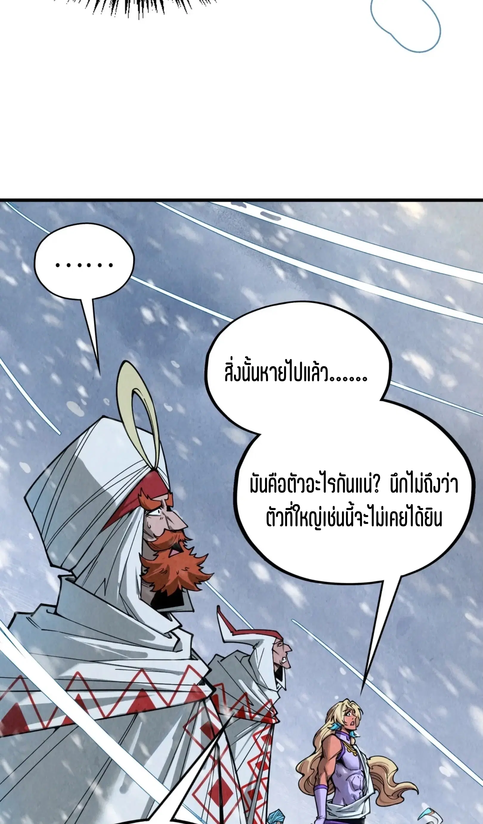 The Eternal Supreme ตอนที่ 331 หน้า 29