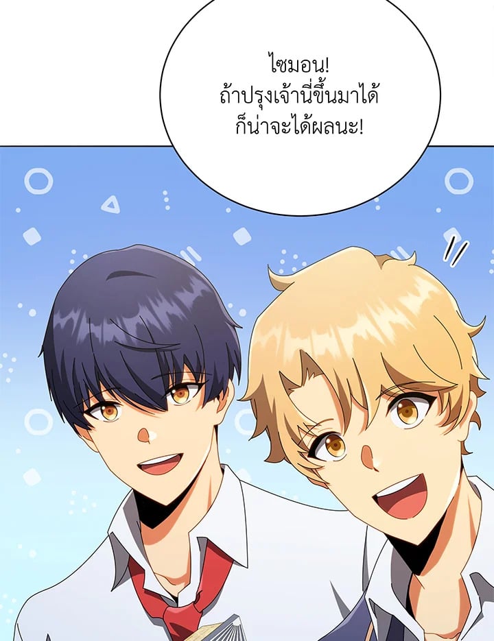 Necromancer Academy’s Genius Summoner ตอนที่ 29 หน้า 65