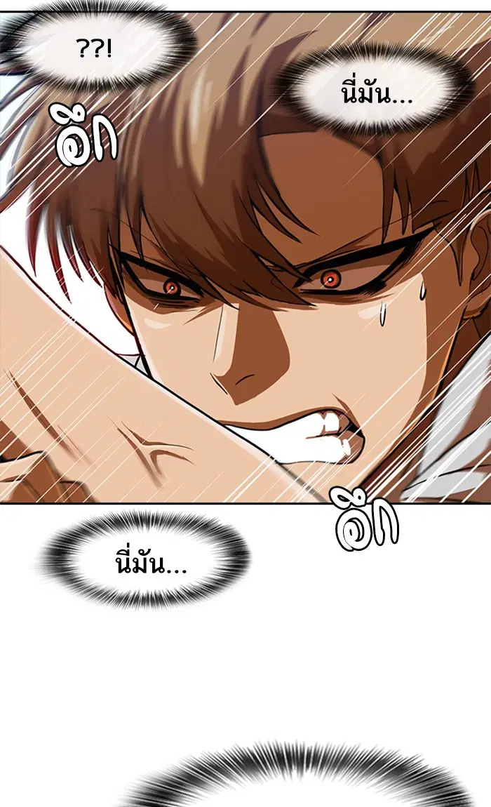 Random Chat ตอนที่ 190 หน้า 58
