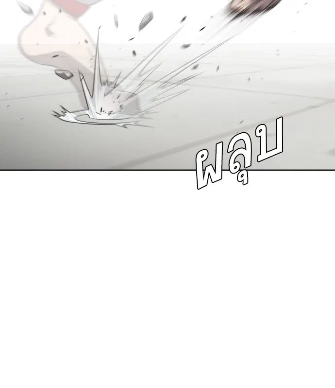 Superhuman Era ตอนที่ 23 หน้า 64