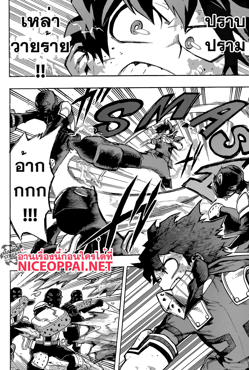 Boku no Hero Academia (My Hero Academia) ตอนที่ 113 หน้า 4