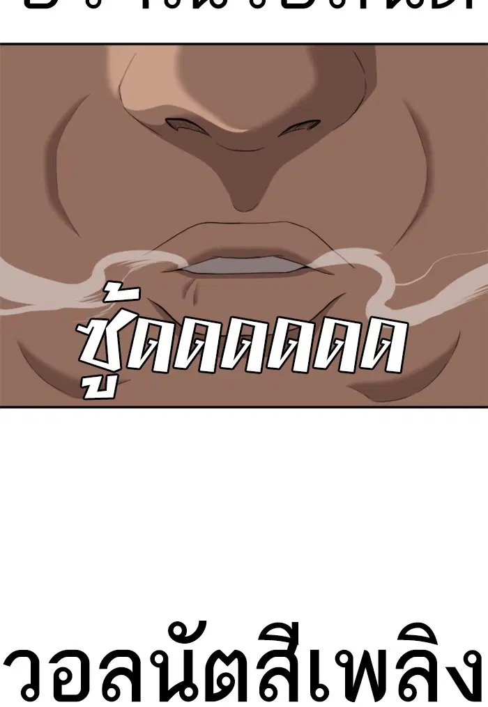 Bad Guy ตอนที่ 121 หน้า 114