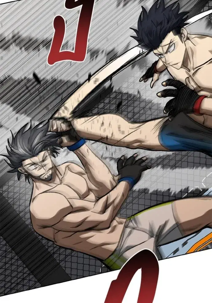 King of the Octagon ตอนที่ 145 หน้า 80