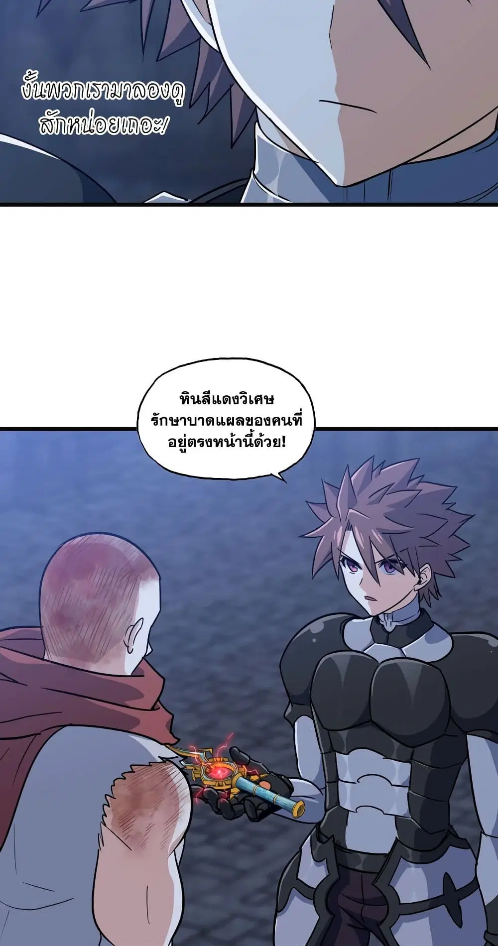 My Wife is a Demon Queen ตอนที่ 179 หน้า 11