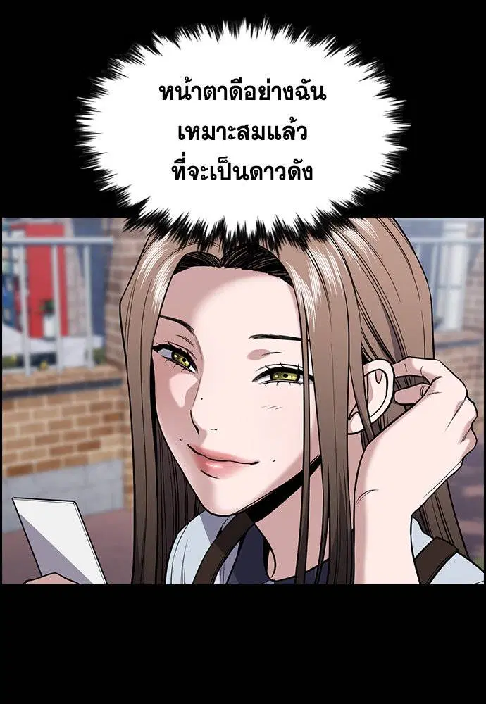 True Education ตอนที่ 116 หน้า 35