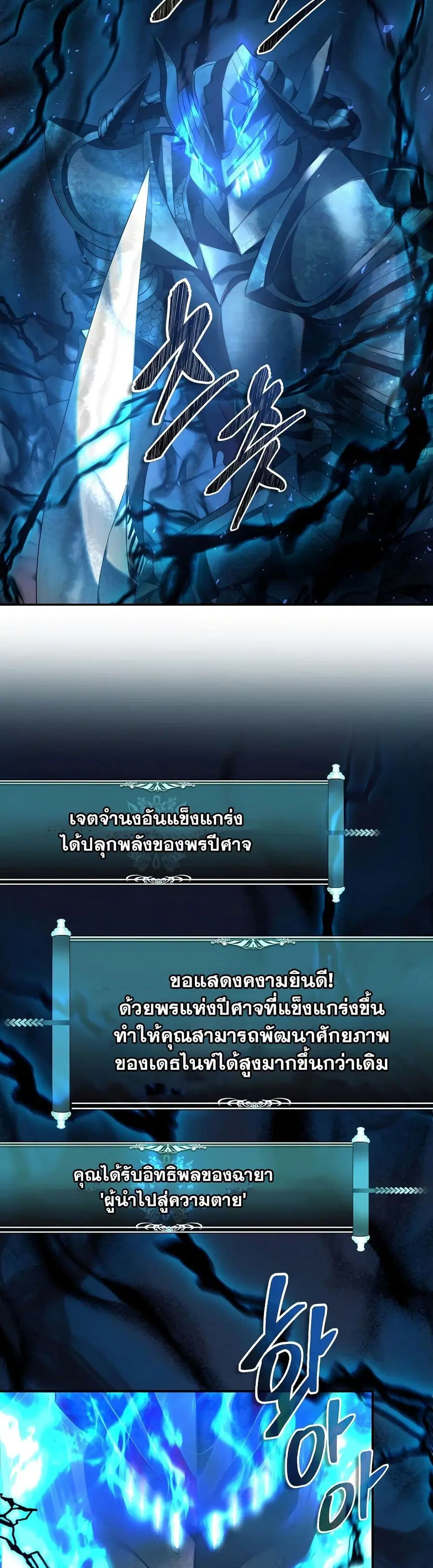 Ranker Who Lives A Second Time ตอนที่ 144 หน้า 11