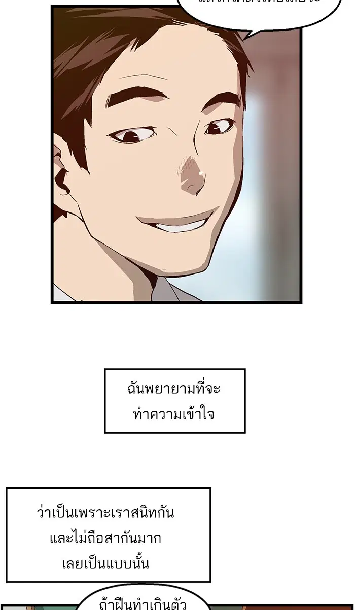 Weak Hero ตอนที่ 28 หน้า 37