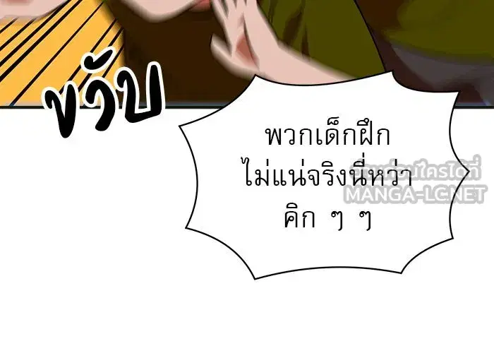 Double Click ตอนที่ 61 หน้า 93