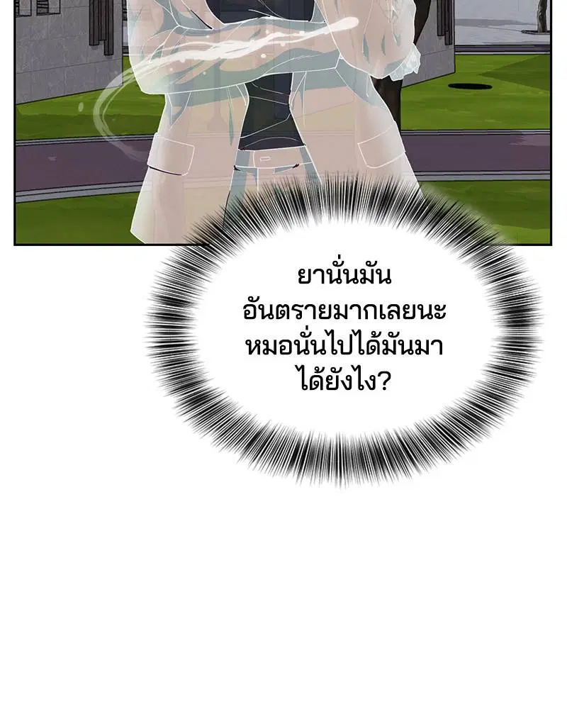 The Boy of Death ตอนที่ 72 หน้า 38