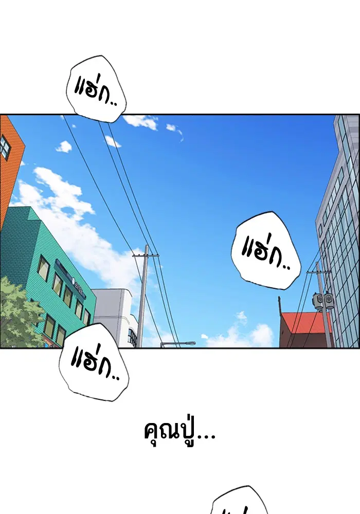 Study Group ตอนที่ 68 หน้า 47