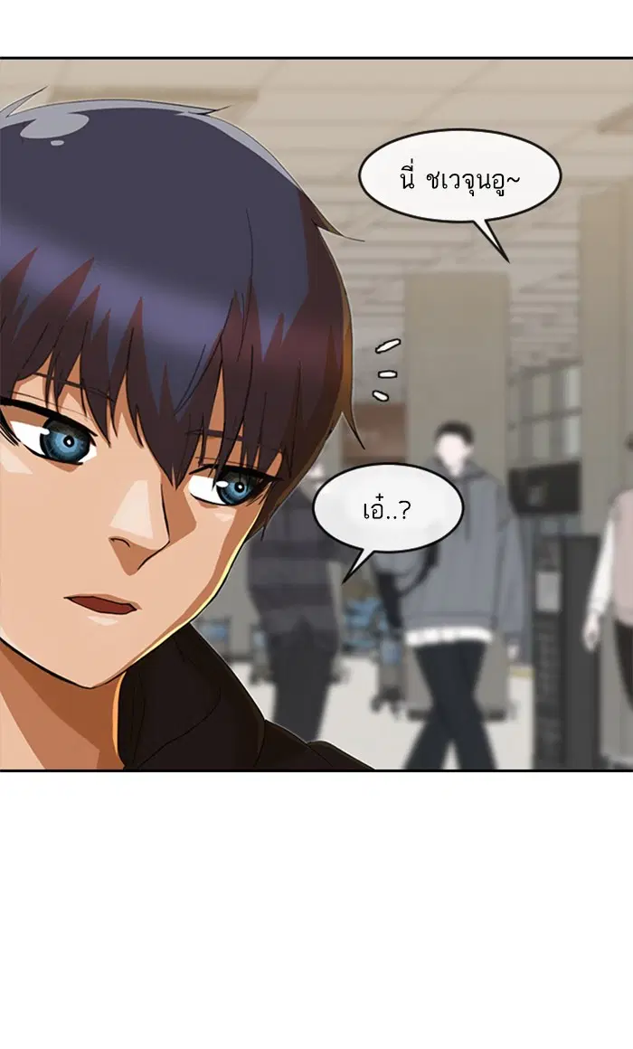 Random Chat ตอนที่ 242 หน้า 14