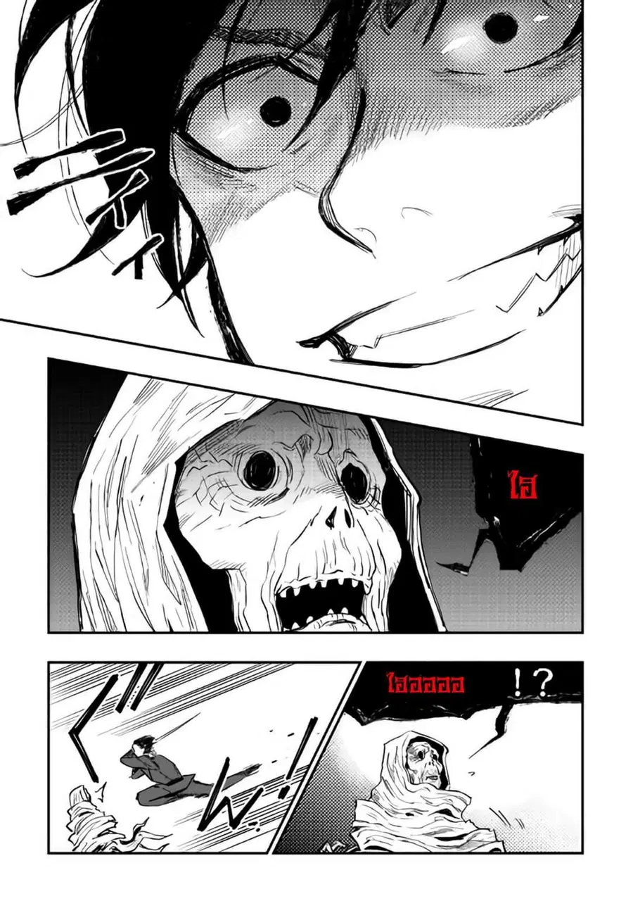 The New Gate ตอนที่ 41 หน้า 33
