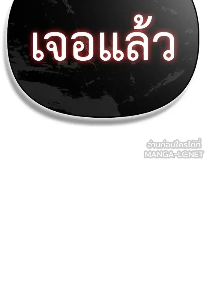 Superhuman Battlefield เกมของยอดมนุษย์ ตอนที่ 148 หน้า 153