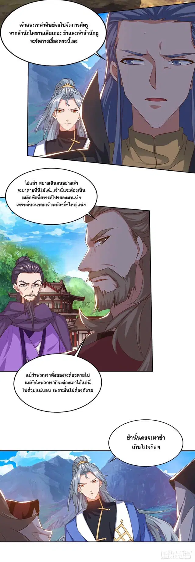 Reborn 80,000 years ตอนที่ 163 หน้า 2