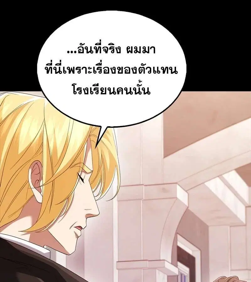 Mightiest Melee Magician สุดยอดจอมเวทย์สายประชิด ตอนที่ 55 หน้า 13