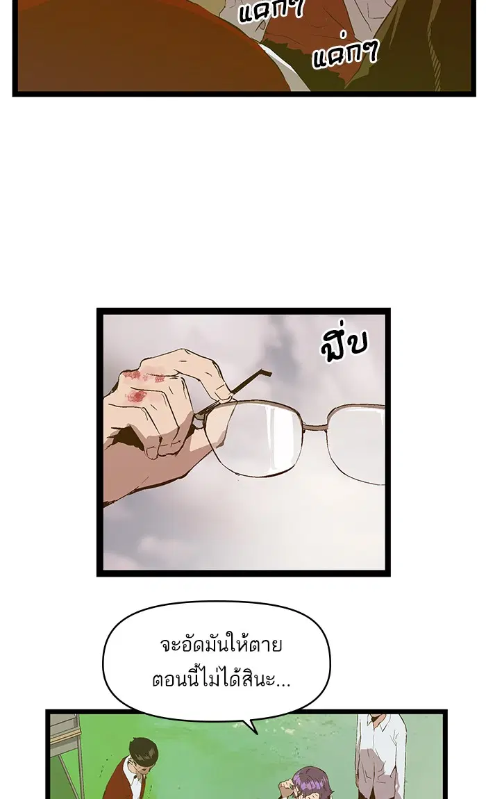 Weak Hero ตอนที่ 72 หน้า 74