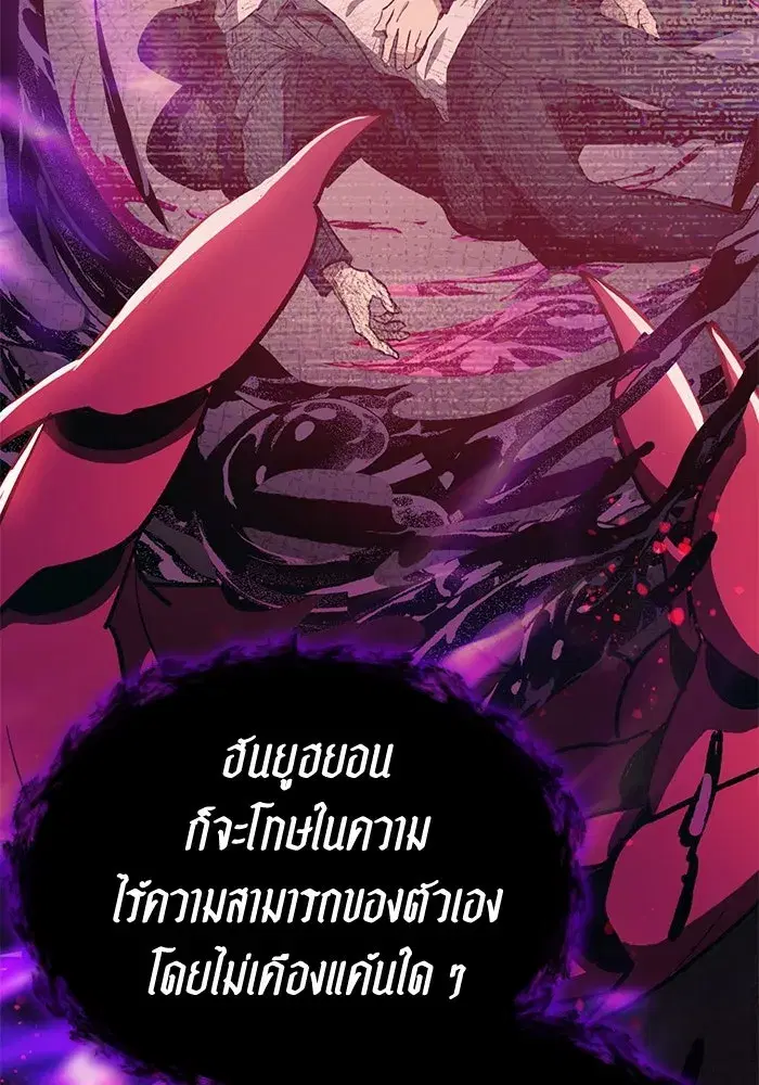 The S-Classes That I Raised (My S-Class Hunters) ตอนที่ 91 หน้า 50