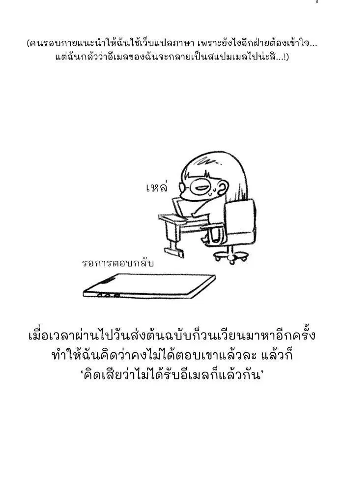True Education ตอนที่ 111.5 หน้า 102
