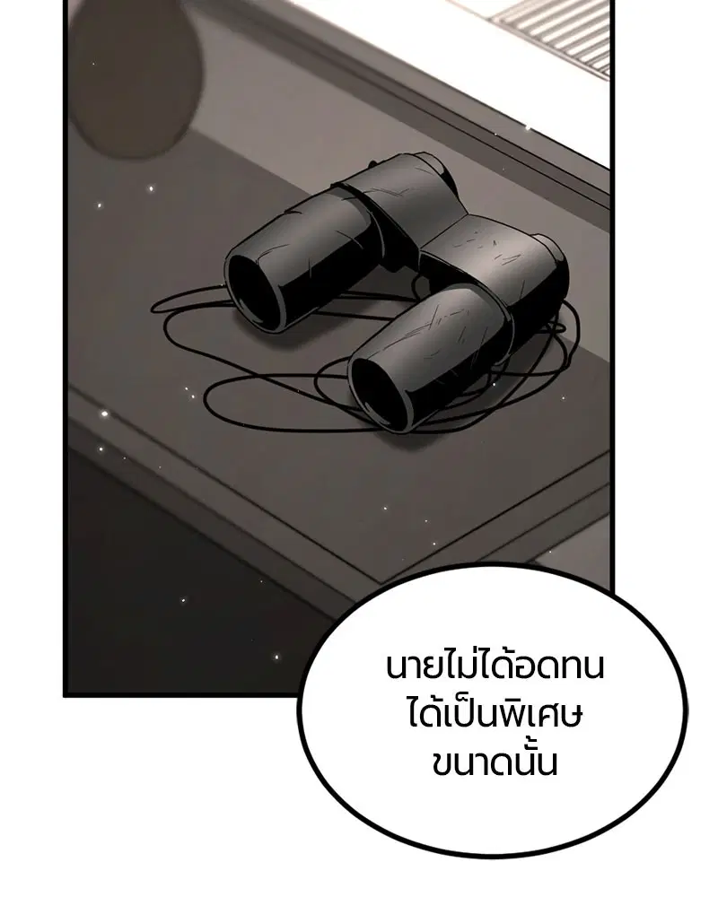 HERO KILLER ตอนที่ 14 หน้า 106