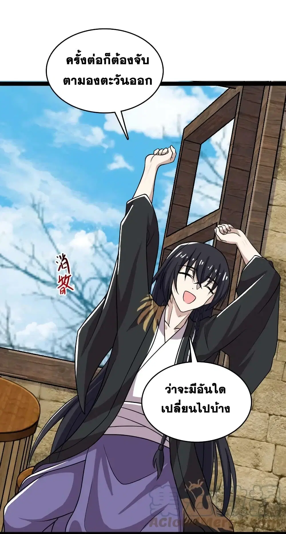 The Martial Emperor’s Life After Seclusion ตอนที่ 198 หน้า 43