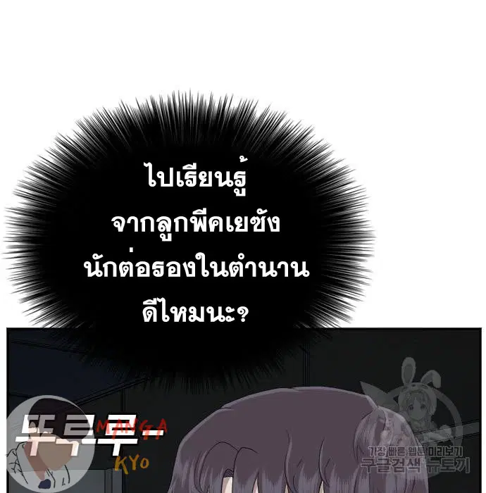 Bad Guy ตอนที่ 135 หน้า 57