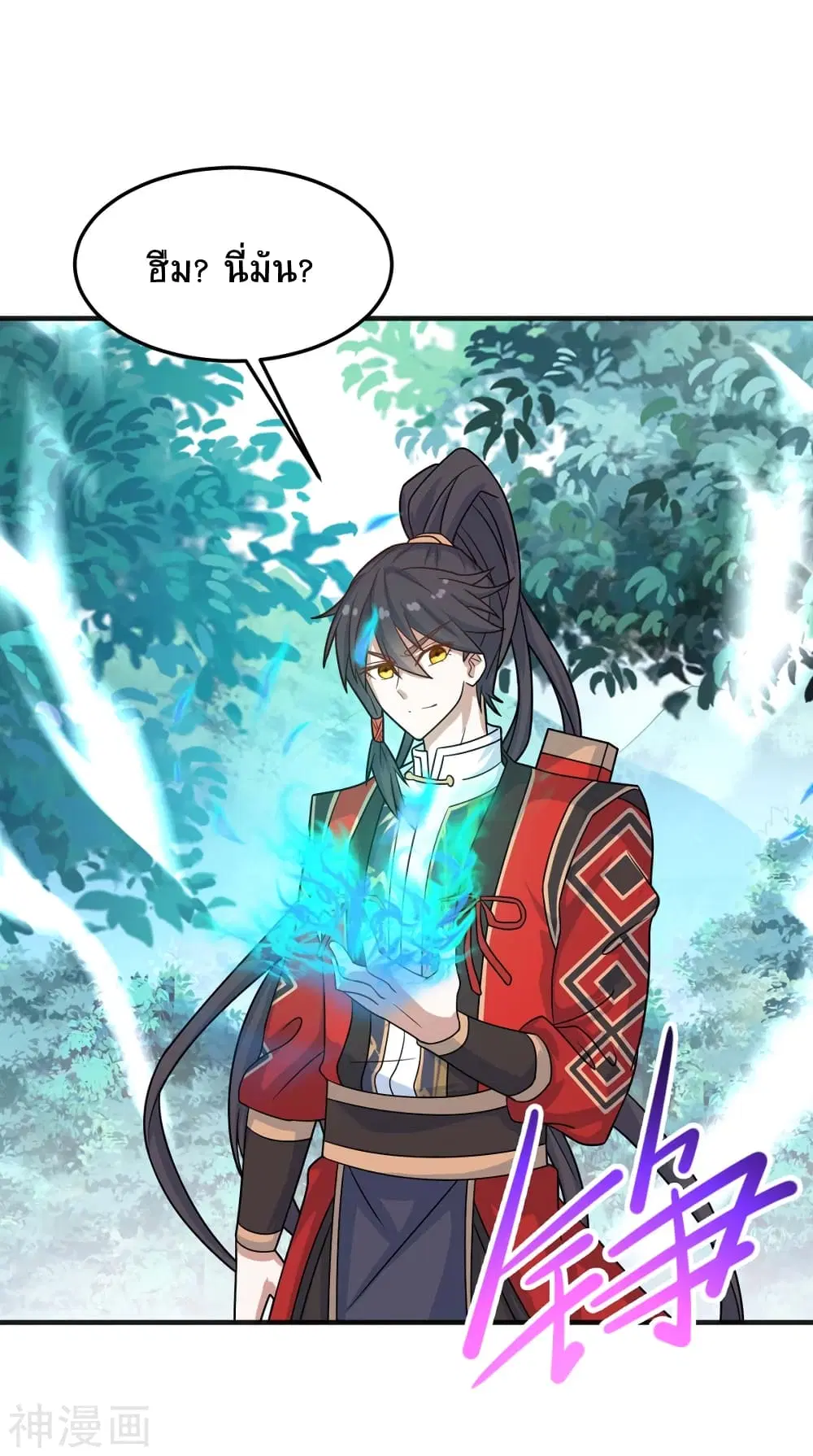 Return of Divine Emperor ตอนที่ 112 หน้า 5