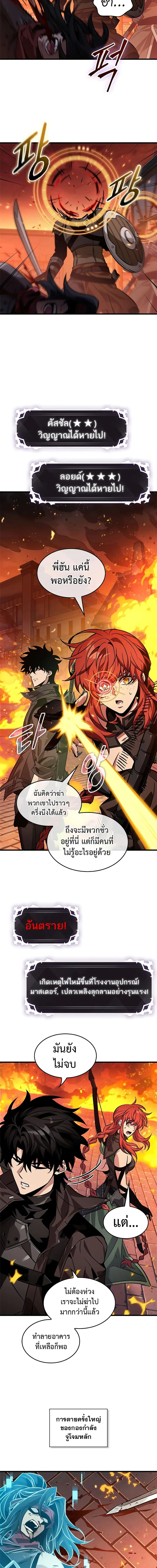 Pick Me Up ตอนที่ 116 หน้า 13