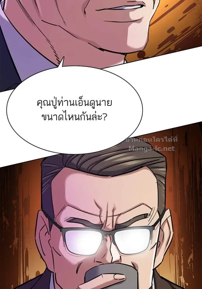 Reborn Rich ตอนที่ 141 หน้า 67
